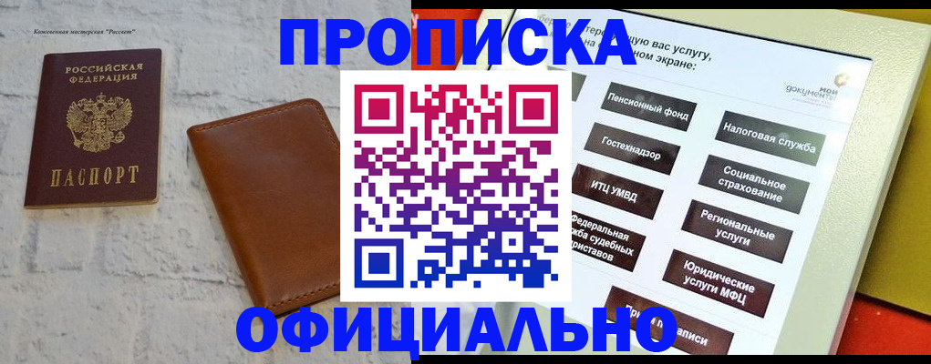 временная регистрация в квартире в Родниках