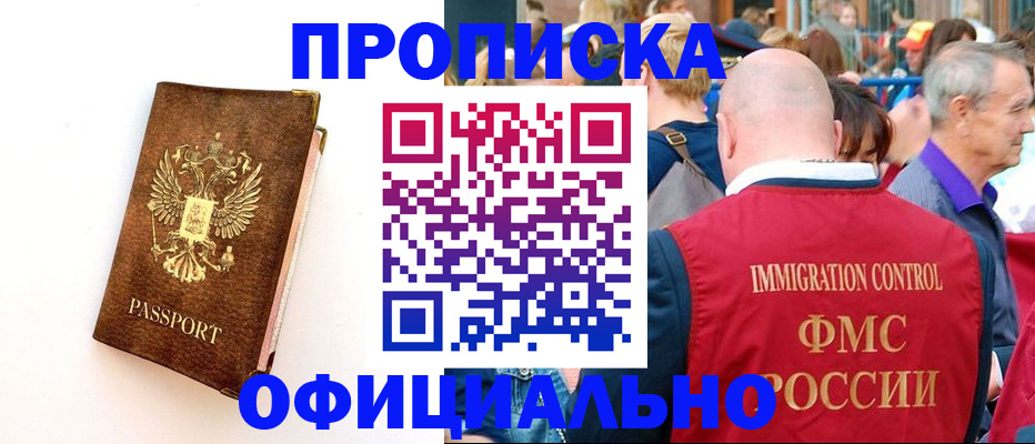 временная регистрация госуслуги в Родниках