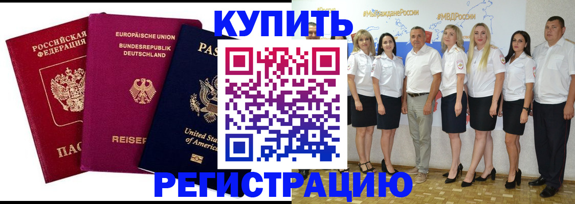 прописка в квартире в Родниках